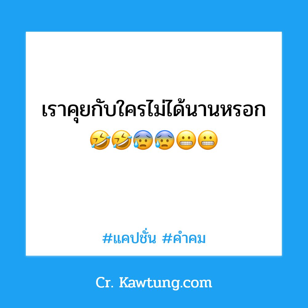 👤 คำคมบาดจิต