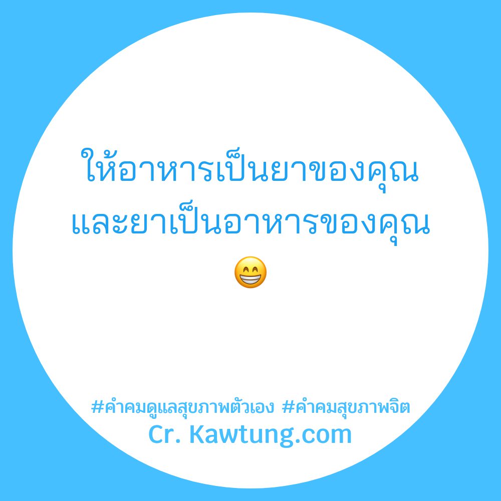 📗 แคปชั่นคําคมดูแลสุขภาพตัวเอง จาก IG