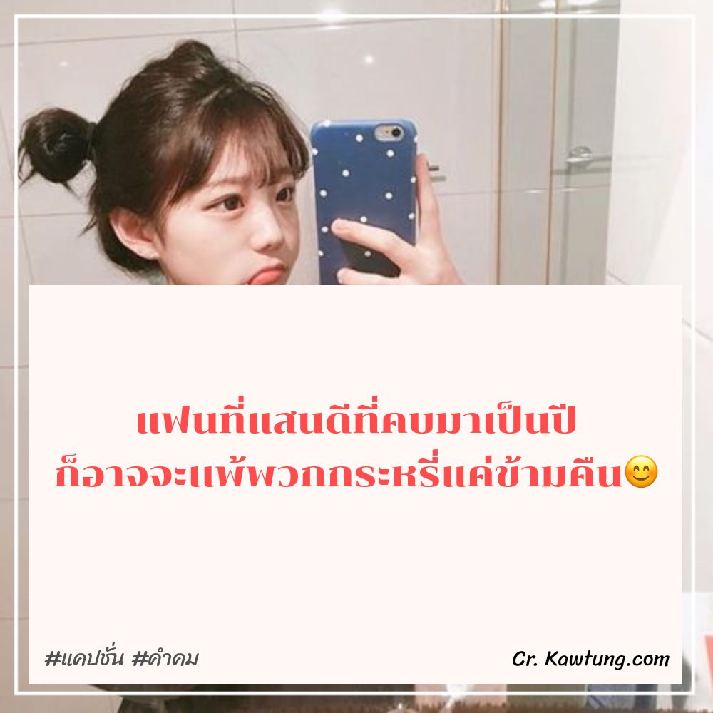 👼 คำคม