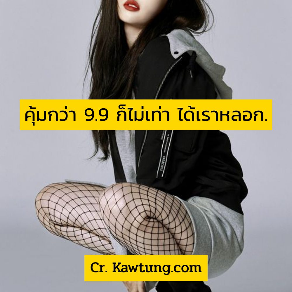 🆙 แคปชั่นเพลงยุค90 จากชาวเฟส