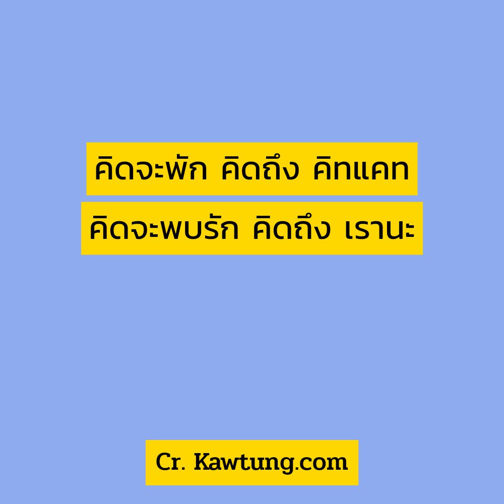 🕦 แคปชั่นปีใหม่กับแฟน แคปชั่นปีใหม่ภาษาอังกฤษ จากชาวเฟส