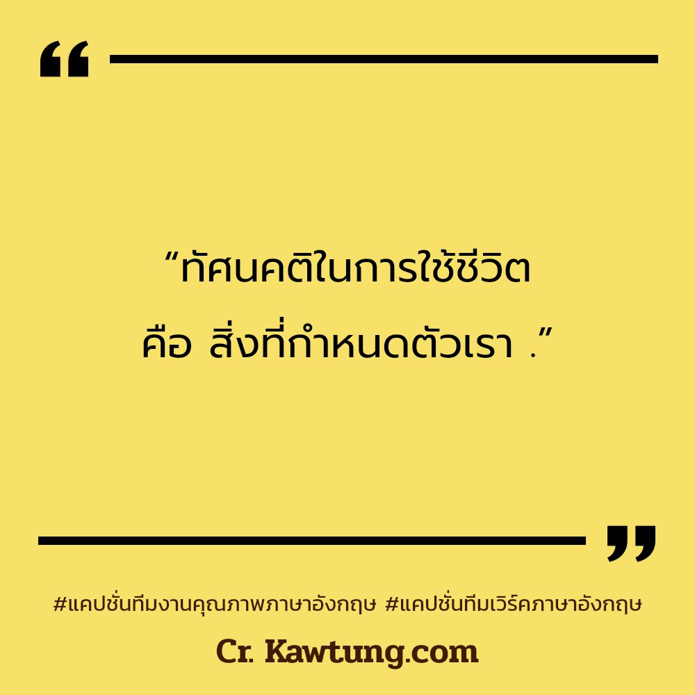 🆓 แคปชั่นทีมงานฮาๆ จากไลน์