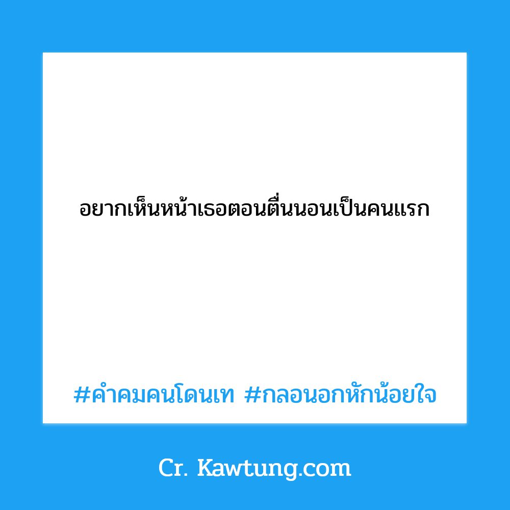 🍣 สเตตัสคําคมอกหักน้อยใจสั้นๆ