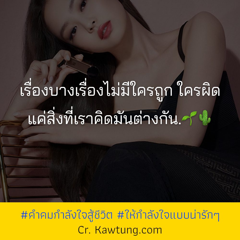 🕒 สเตตัสแค่ปชั่นกำลังใจสำคัญที่สุด ก็ดีนะ