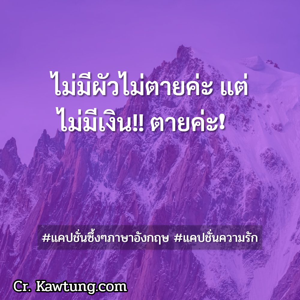 👔 คำคมแค่ปชั่นความทรงจําภาพถ่าย จากชาวเฟสบุค สุโค่ย!