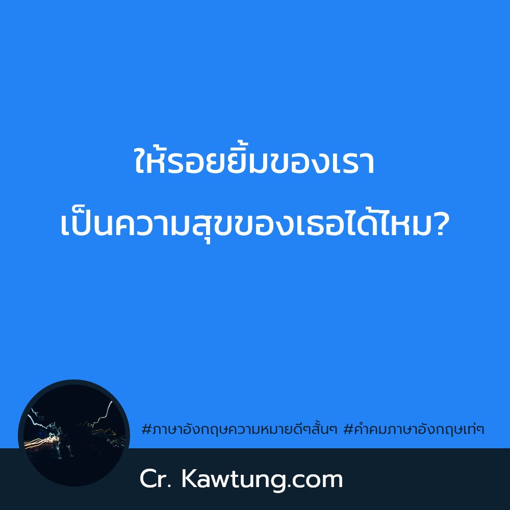 🔷 สเตตัสคําคมภาษาอังกฤษสั้นๆ จากชาวทวิตเตอร์