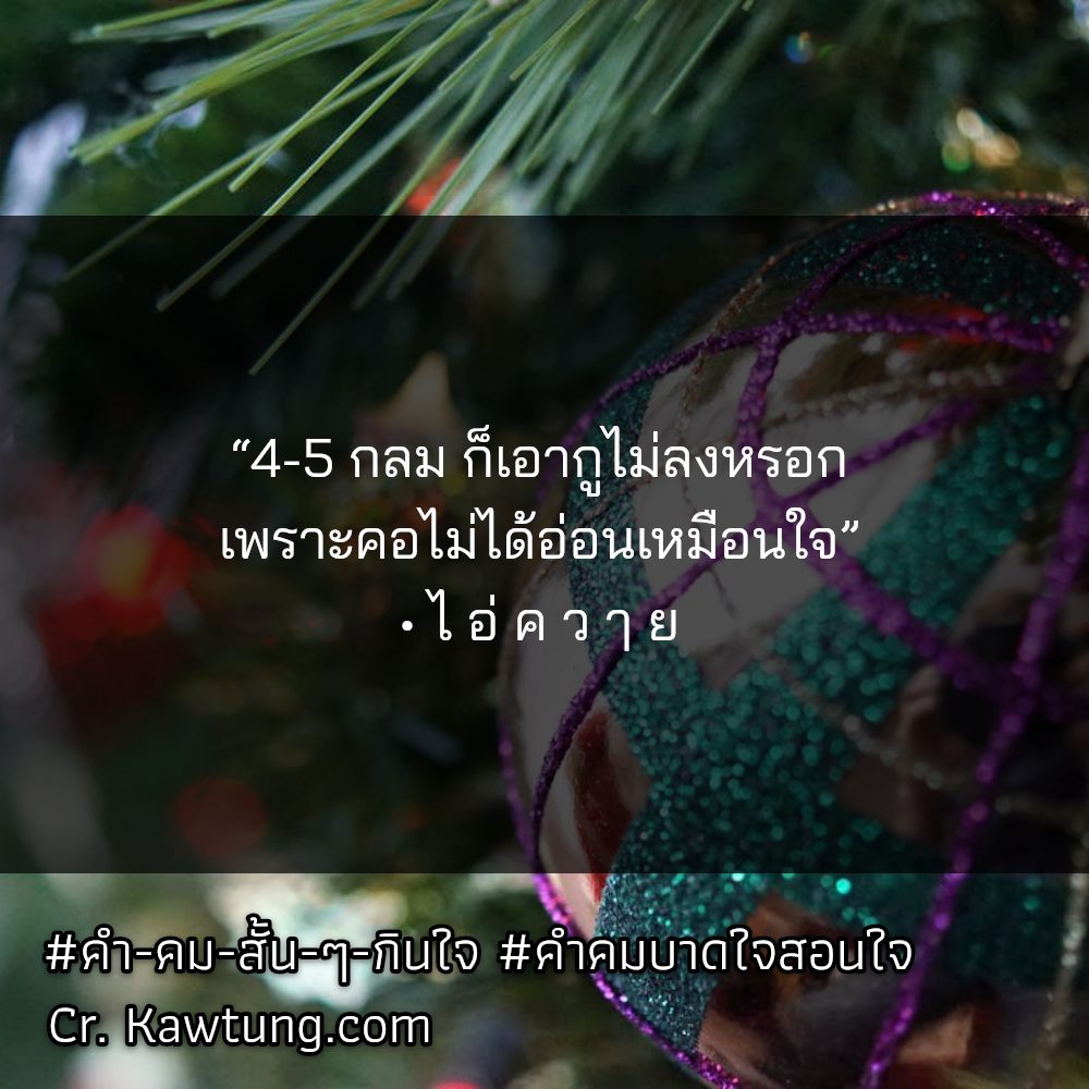 👈 สเตตัสคําคมบาดใจความรัก ใหม่ 100%
