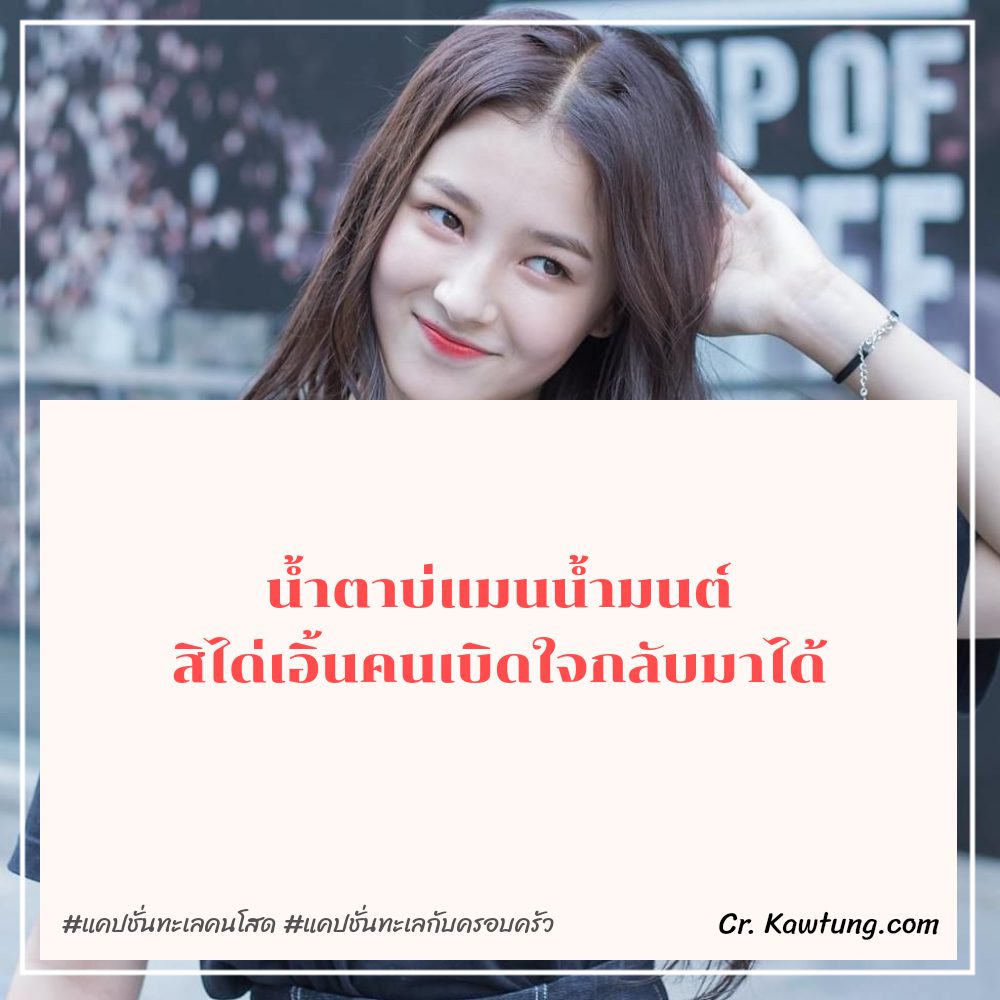 💲 แคปชั่นทะเลกับครอบครัว สุโค่ย!