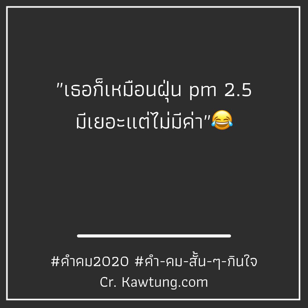 🚺 คำคมวลีเด็ดสั้นๆ ต้องหาทำ