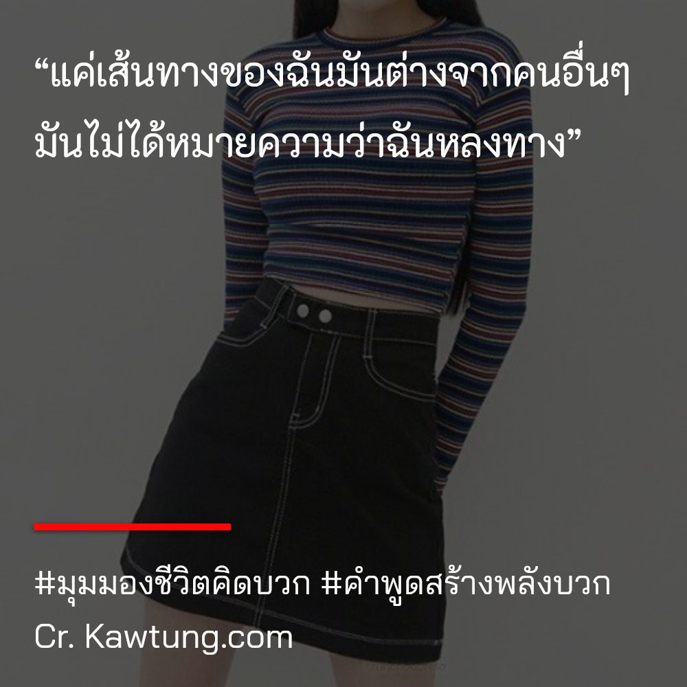 👴 แคปชั่นพลังบวกฮาๆ เรียกไลก์เพียบ!!