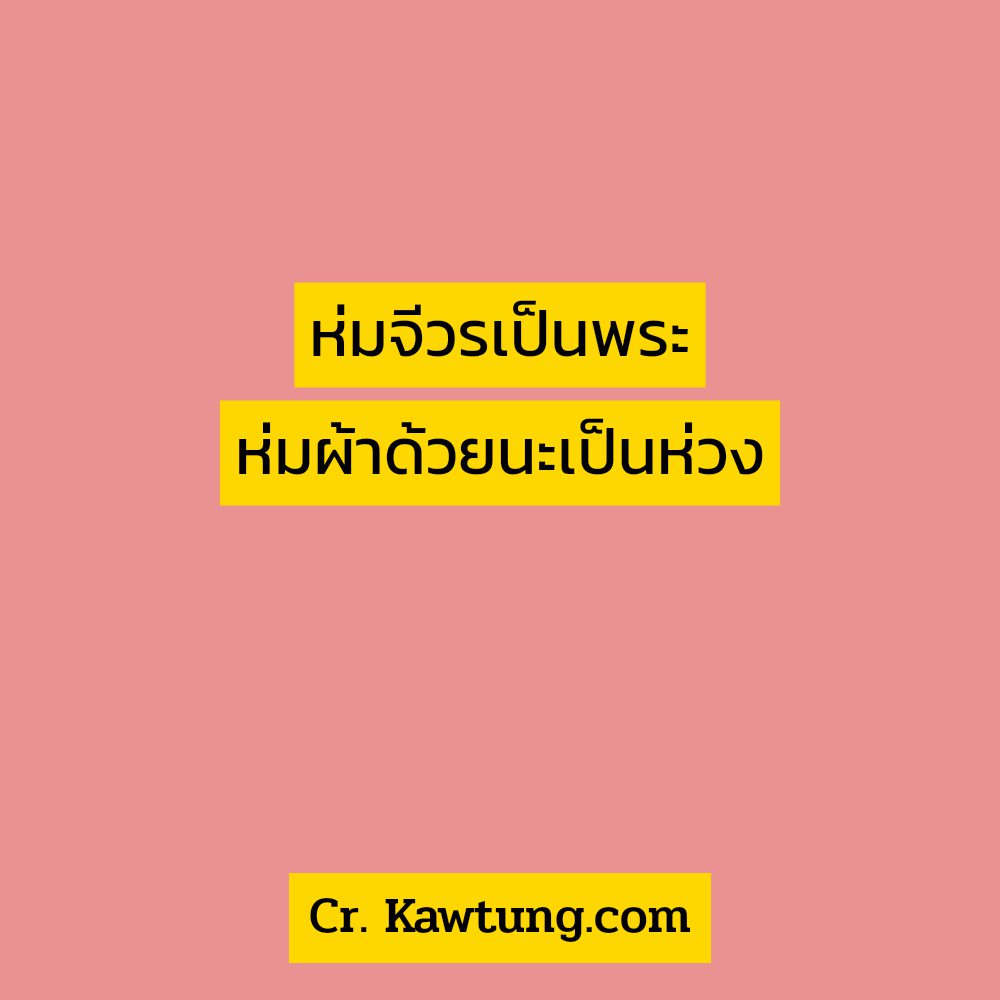 💮 คำคมเท่ๆ จากเฟสบุ๊ค