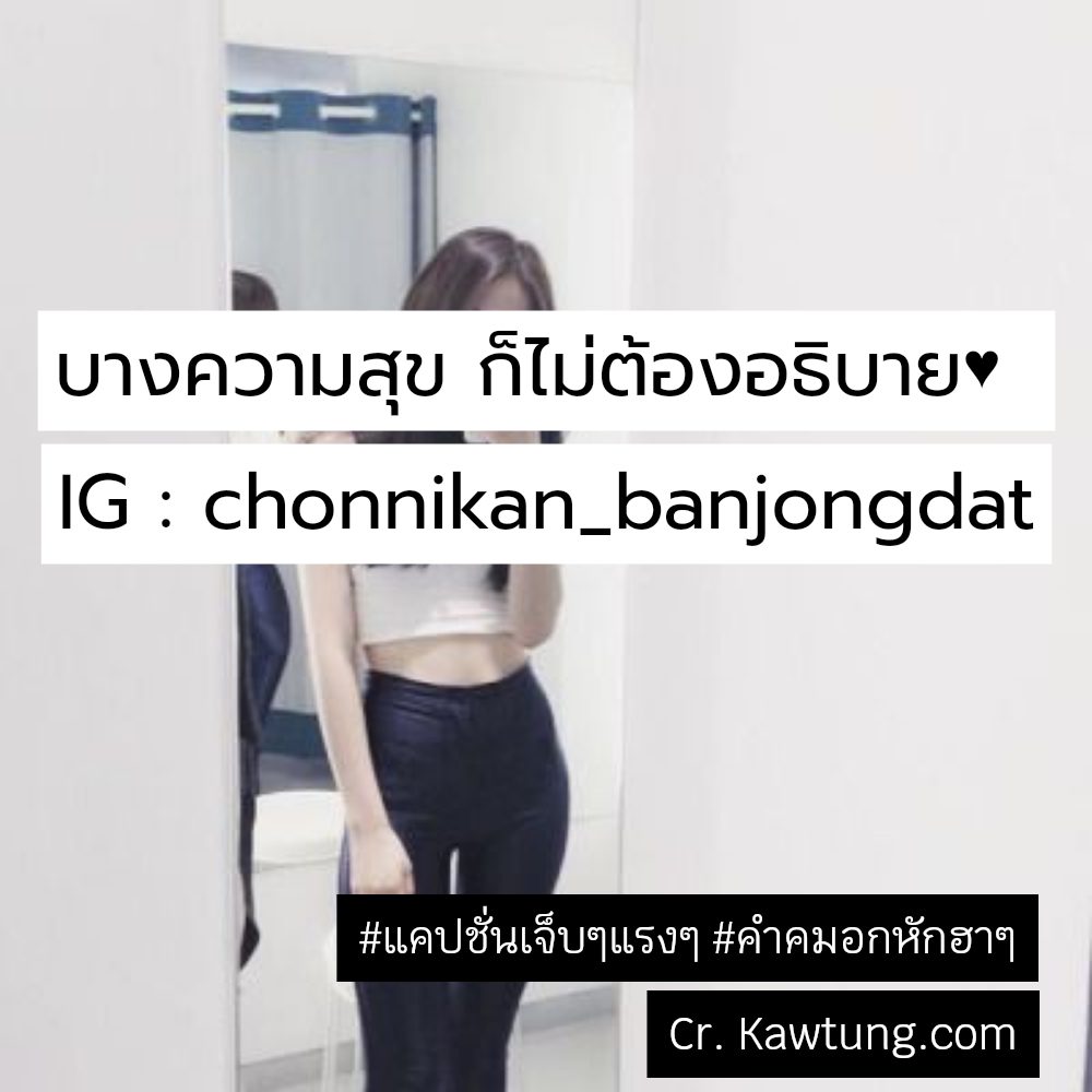 🔷 คำคมเศร้าๆชีวิต สเตตัสคําคมเสียความรู้สึกสั้นๆ บอกเลยว่าโคตรเด็ด