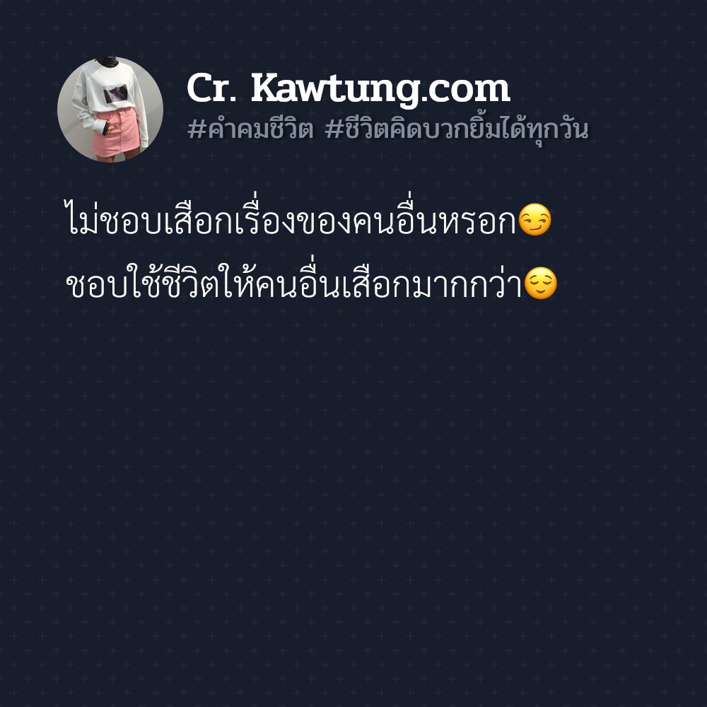 🔁 คำคมคําคมสู้ชีวิตคิดบวก คำคมคําคมสู้ชีวิตคิดบวก