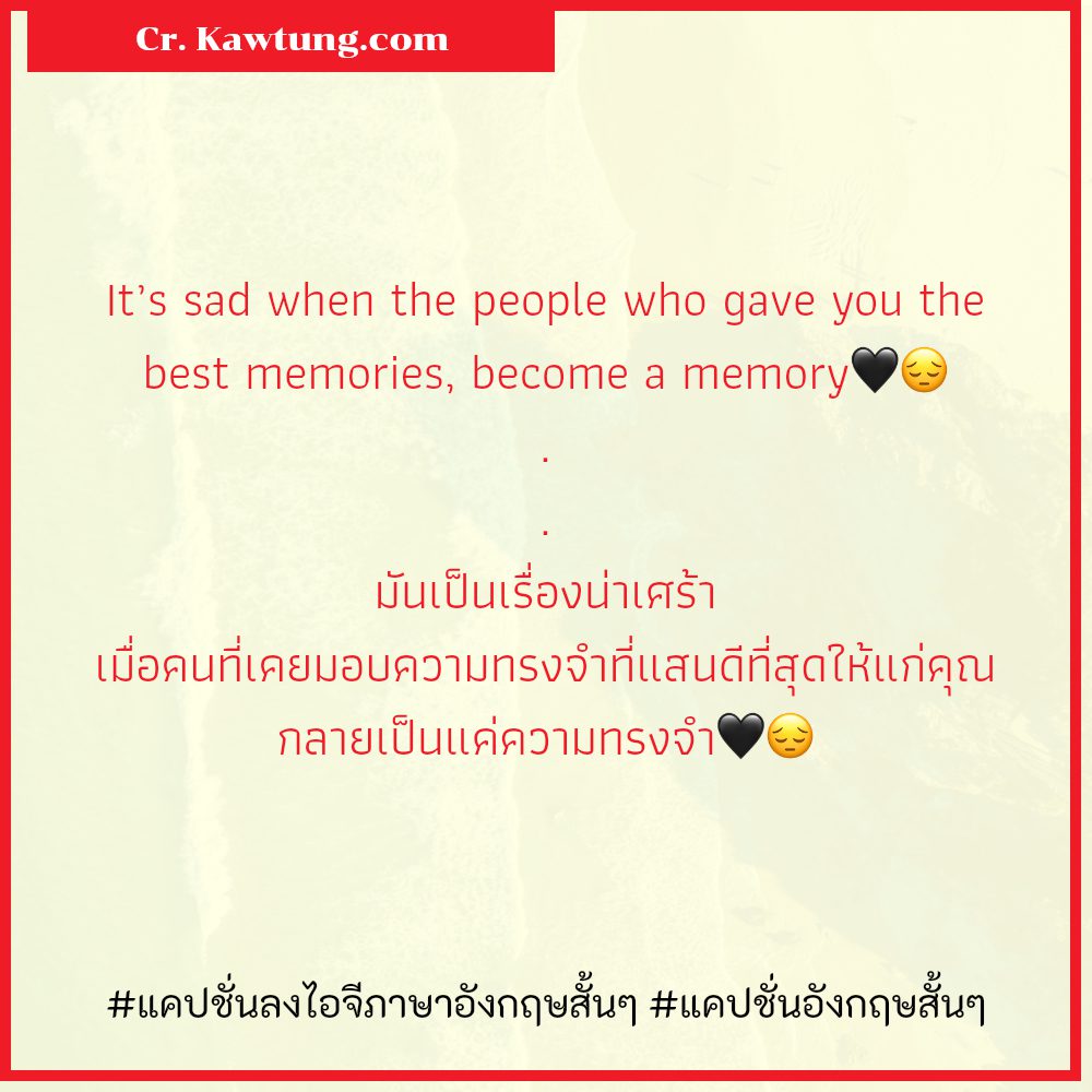 📼 แคปชั่นอังกฤษคูลๆ ฮาหน่อยๆ