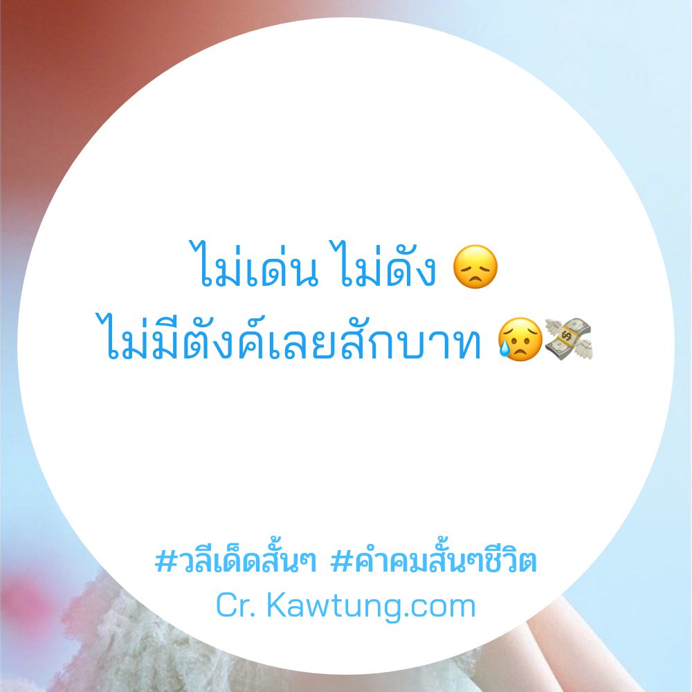🌑 คำคมคําพูดกินใจซึ้งๆ มาดูกัน