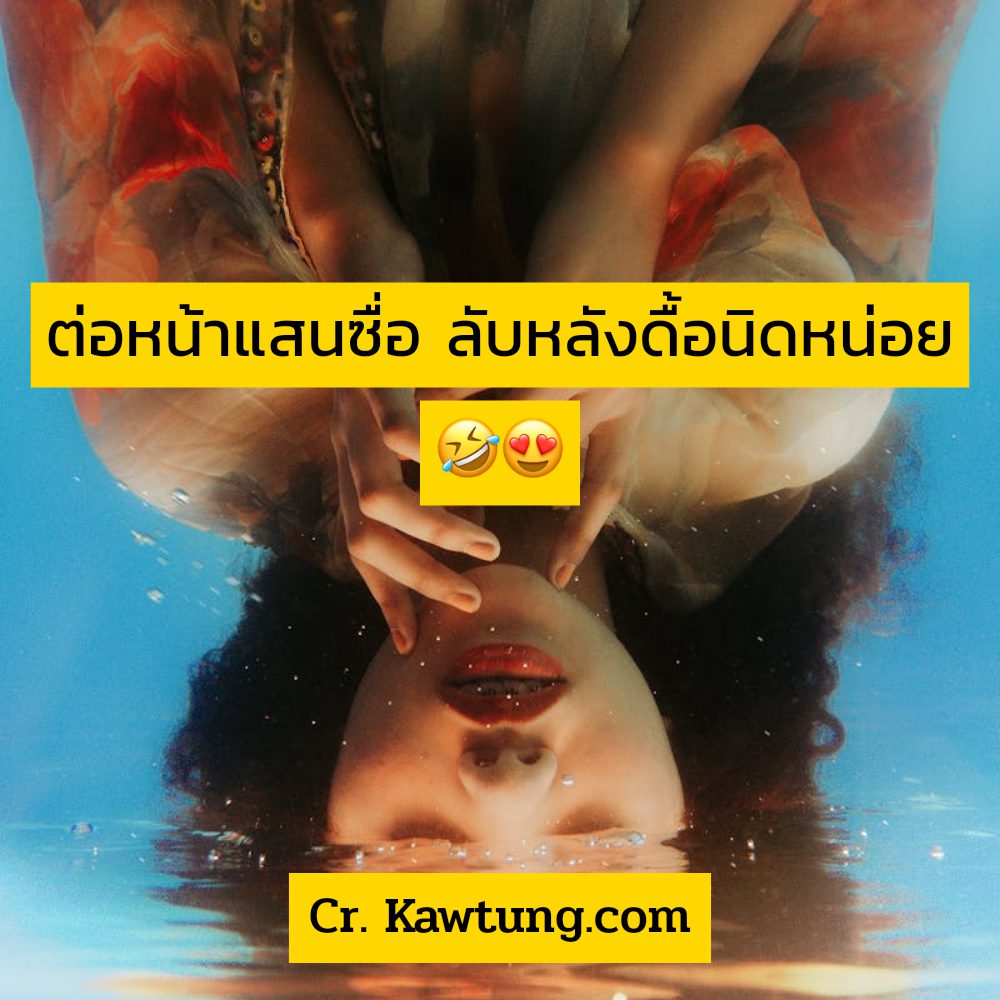 👼 คำคม คำคม ต้องหาทำ