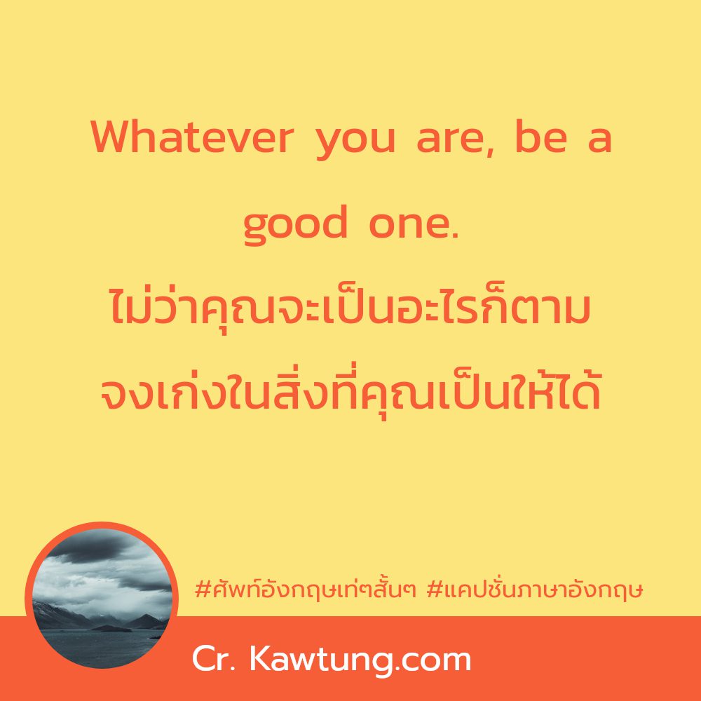 💕 คำคมคําคมภาษาอังกฤษเท่ๆ จาก Social