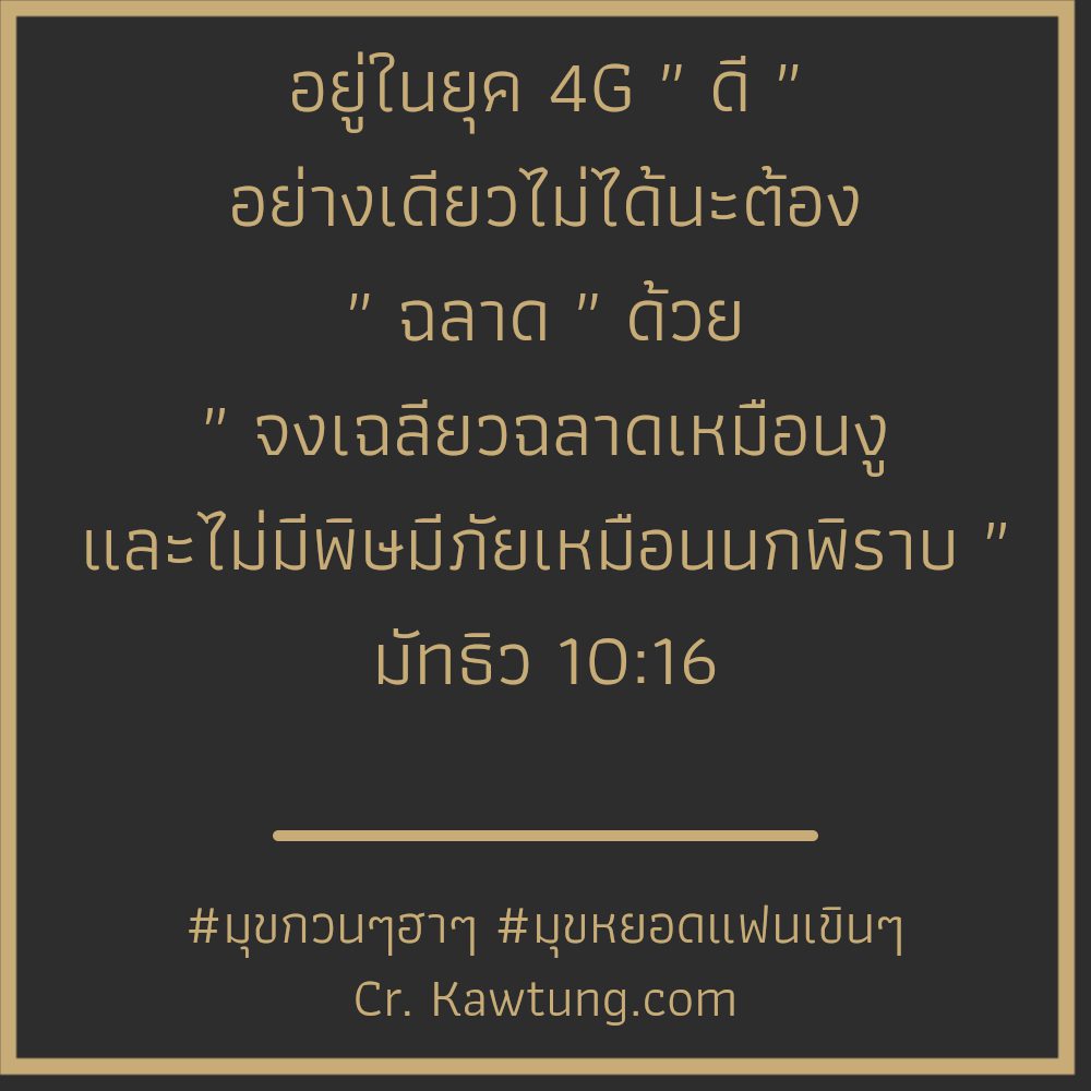 📩 คำคมมุขเสี่ยวๆจีบหนุ่ม