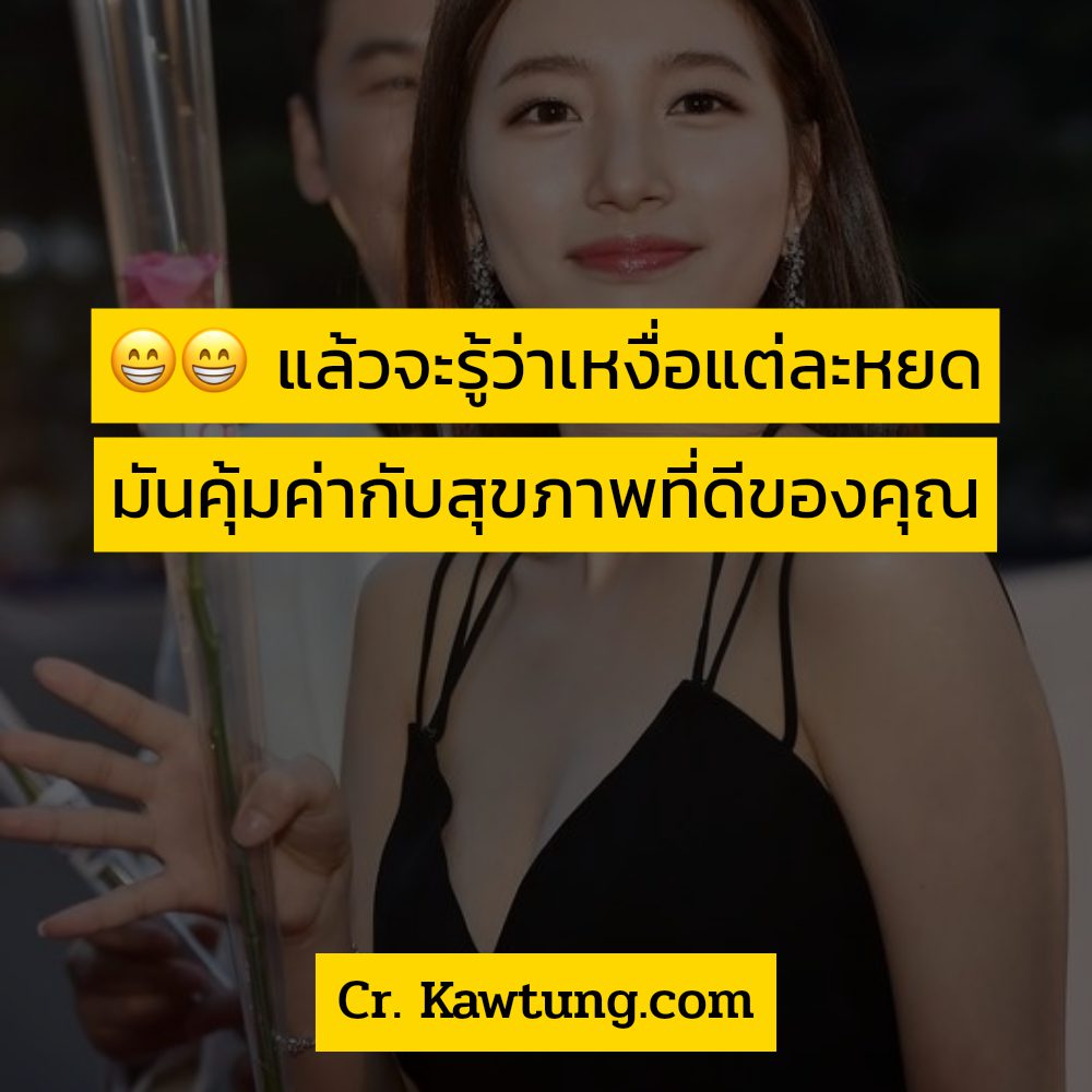 📗 แคปชั่นคําคมดูแลสุขภาพตัวเอง จาก IG