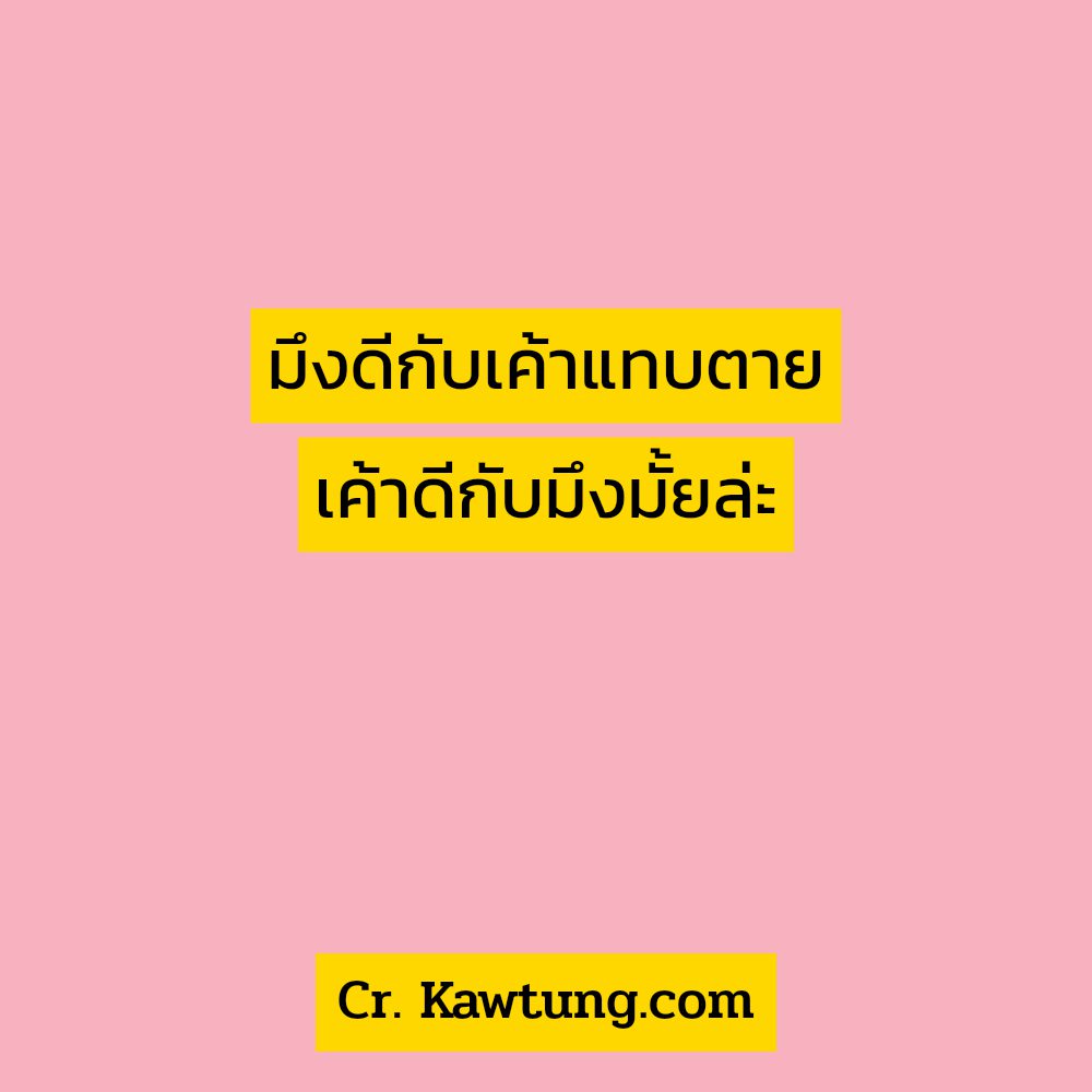 🚎 คำคมความรัก