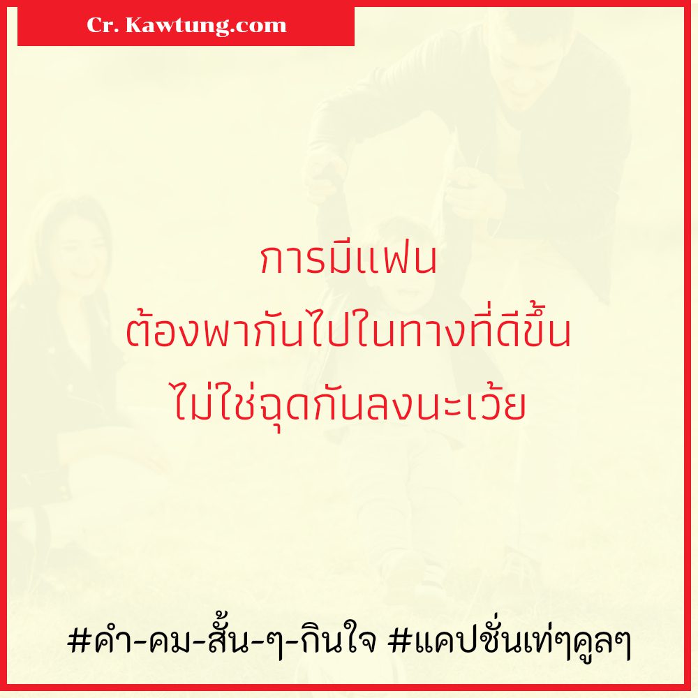 🔴 แคปชั่นผู้หญิงเท่ๆ
