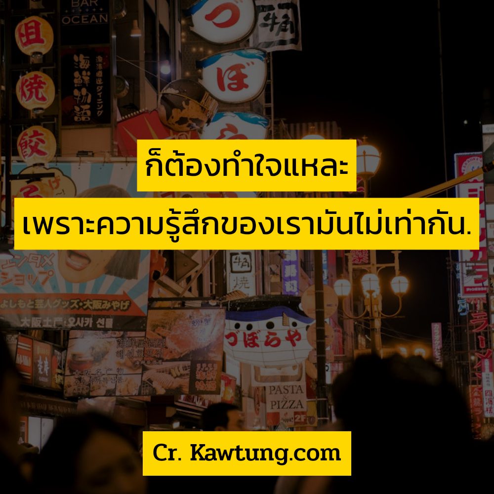 🚃 แคปชั่นเท่ๆคูลๆ