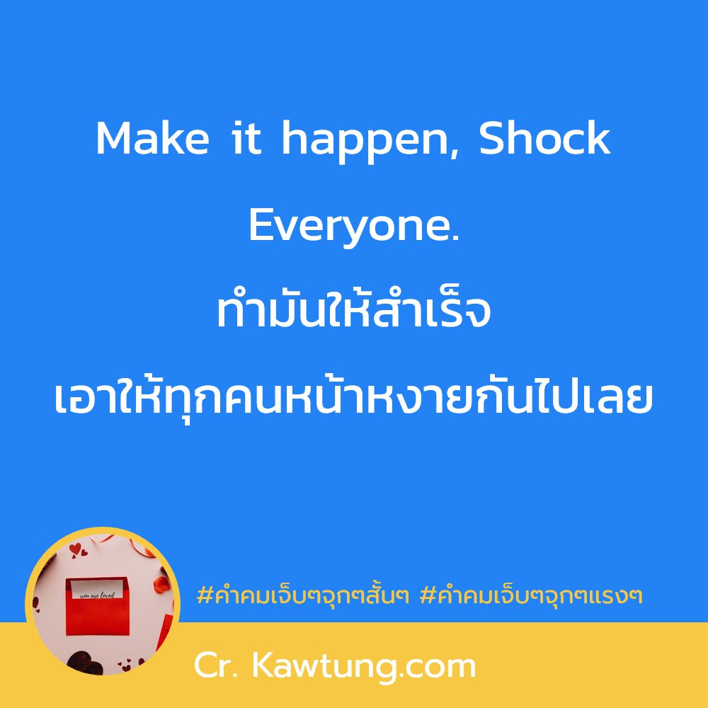 📱 สเตตัสคําคมอกหัก คำคมคําคมอกหักน้อยใจสั้นๆ จาก Social ถูกใจไหม?