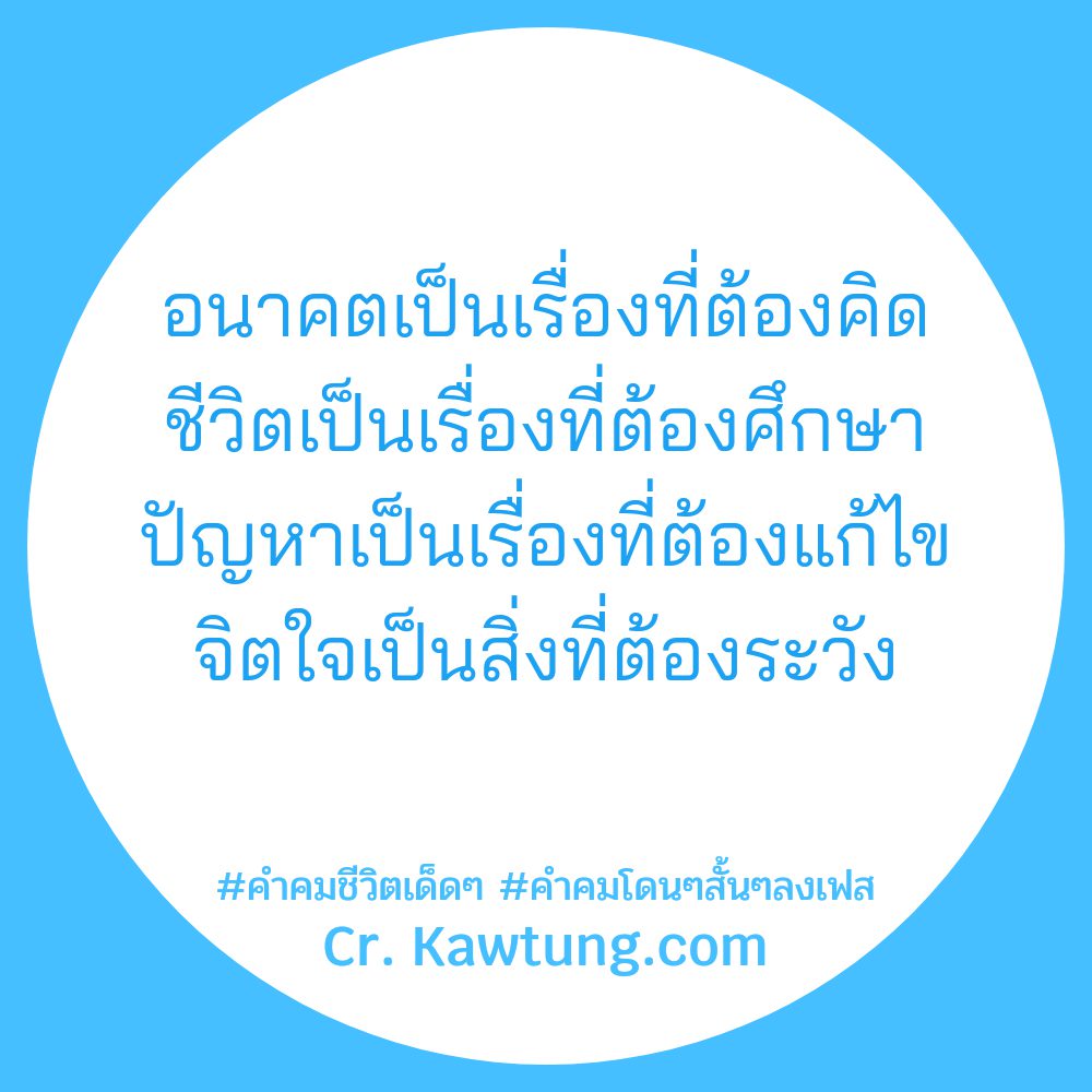 🌁 คำคมคํา-คม-สั้น-ๆ-กินใจ