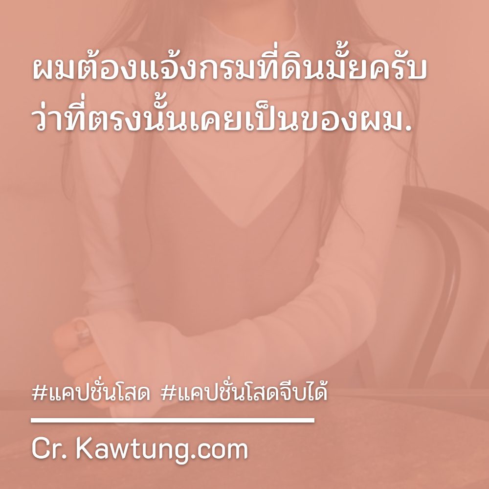 🌹 แคปชั่นโสด แคปชั่นโสดอ่อย จากชาว Pinterest