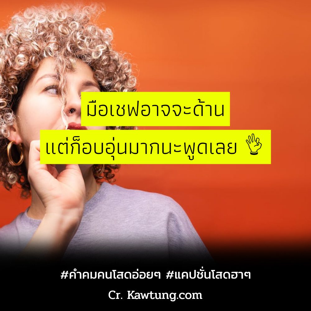 📡 แคปชั่นคําคมคนโสดโดนๆสั้นๆ แคปชั่นคนโสดสั้นๆ จาก Facebook