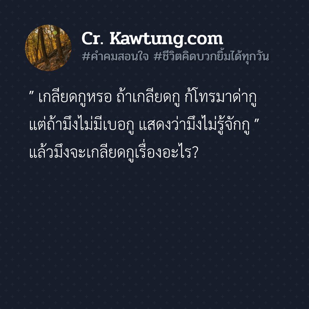 🕢 สเตตัสชีวิตคิดบวกยิ้มได้ทุกวัน จาก IG คัดสรรแล้วเน้นๆ