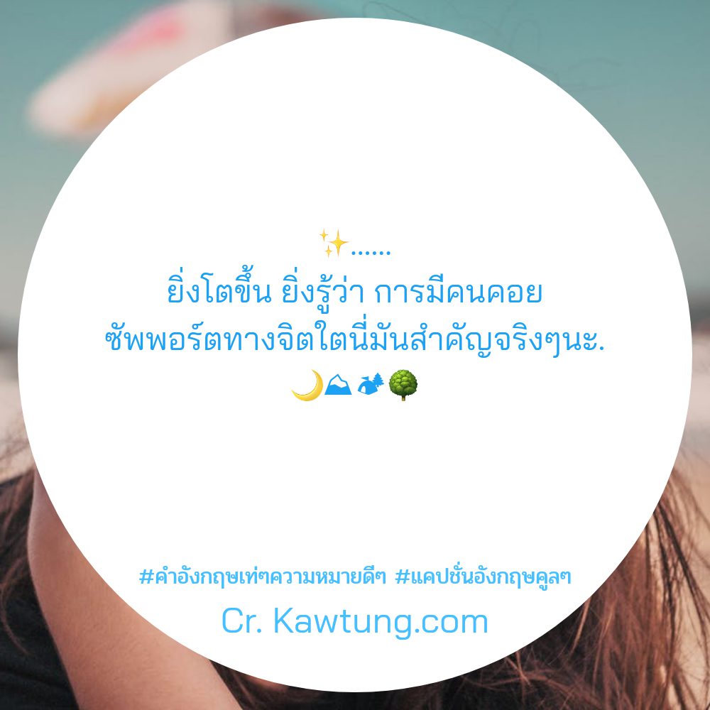 🔷 สเตตัสคําคมภาษาอังกฤษสั้นๆ จากชาวทวิตเตอร์