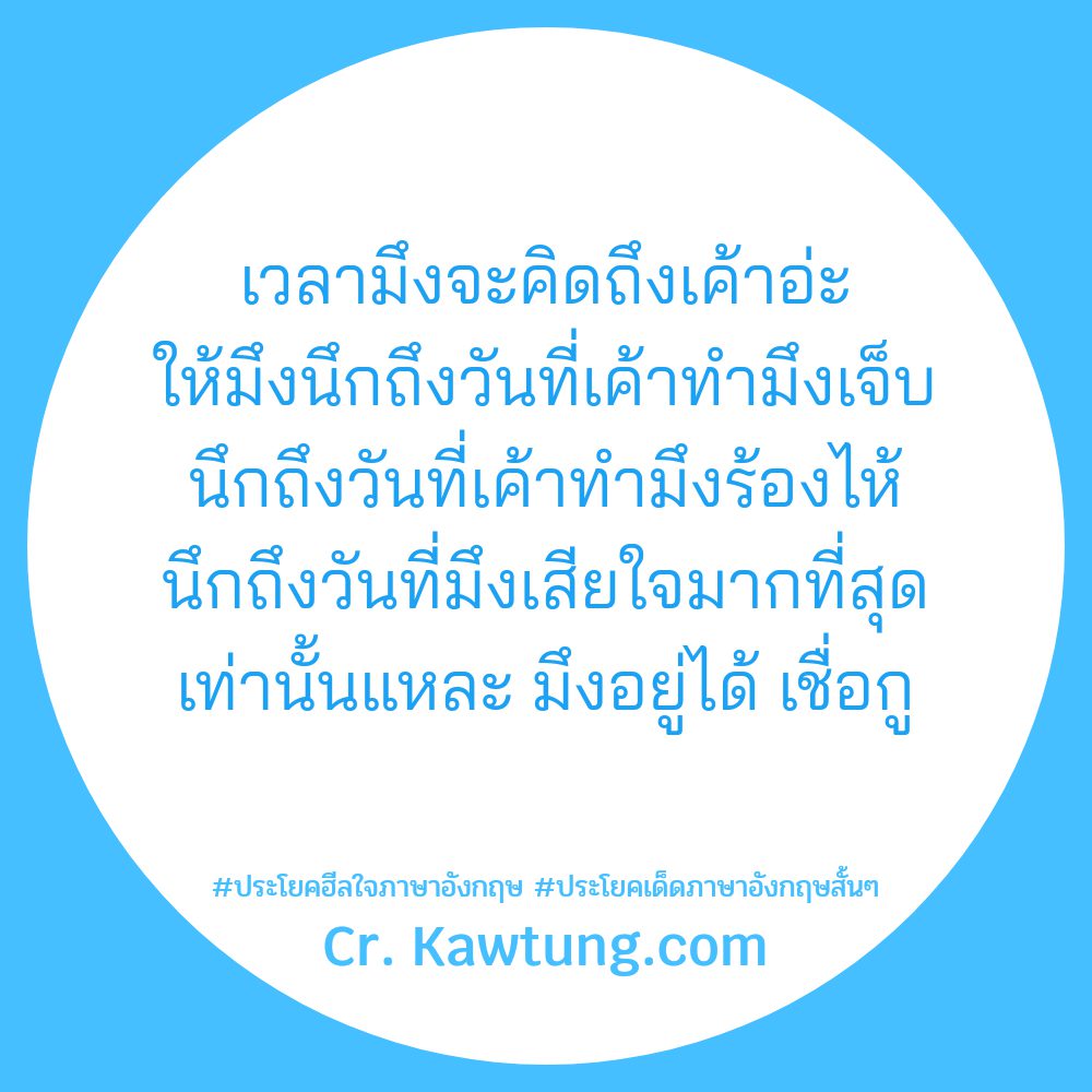 🌺 แคปชั่นคําคมภาษาอังกฤษชีวิตอิสระสั้นๆ จาก IG