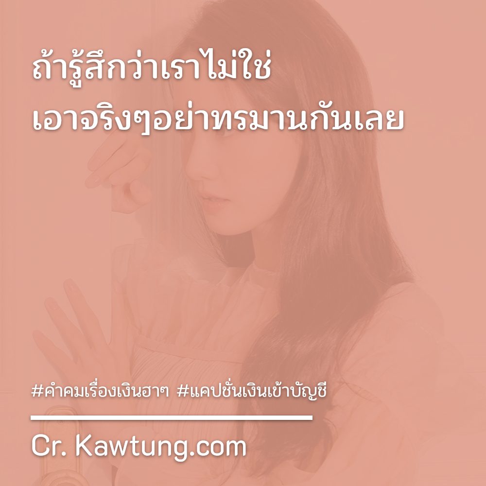 😆 แคปชั่นเงิน