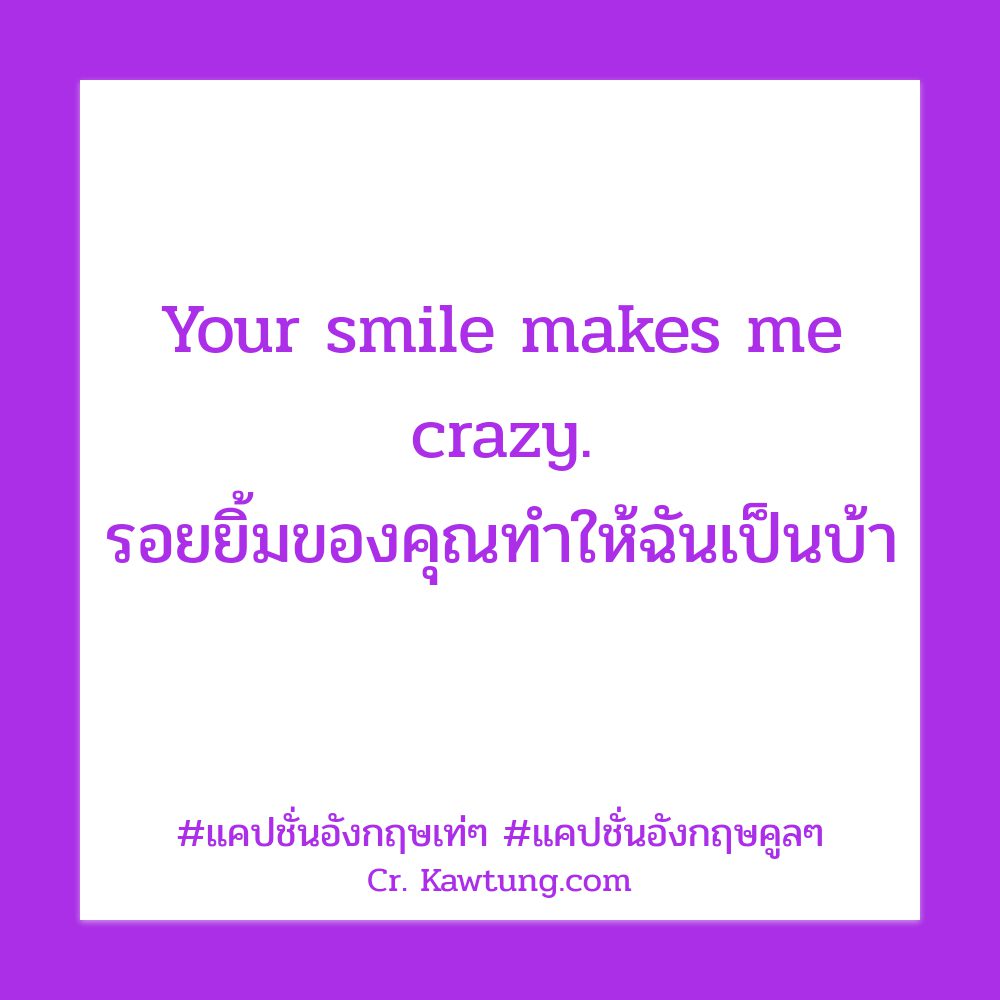 📚 แคปชั่นอังกฤษสั้นๆ จากชาวทวิตเตอร์ แชร์กันเลย