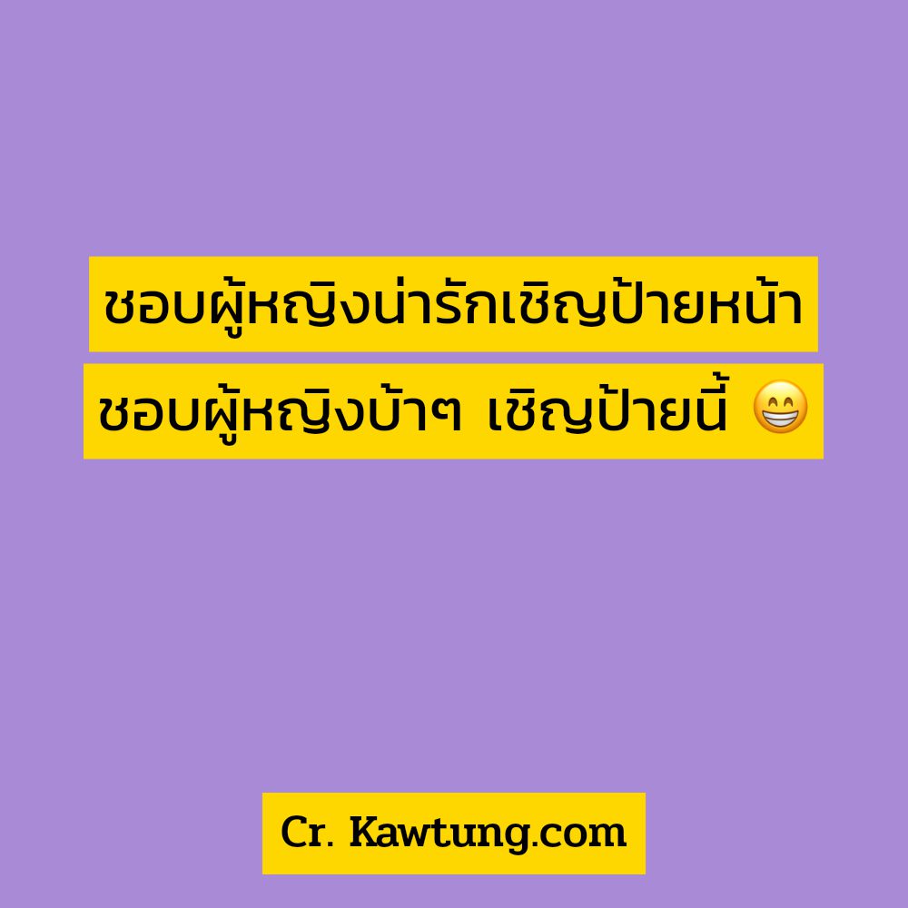 🏃 แคปชั่นสวยๆแพงๆ