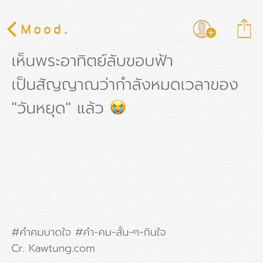 👚 แคปชั่นประโยคเด็ดภาษาอังกฤษ