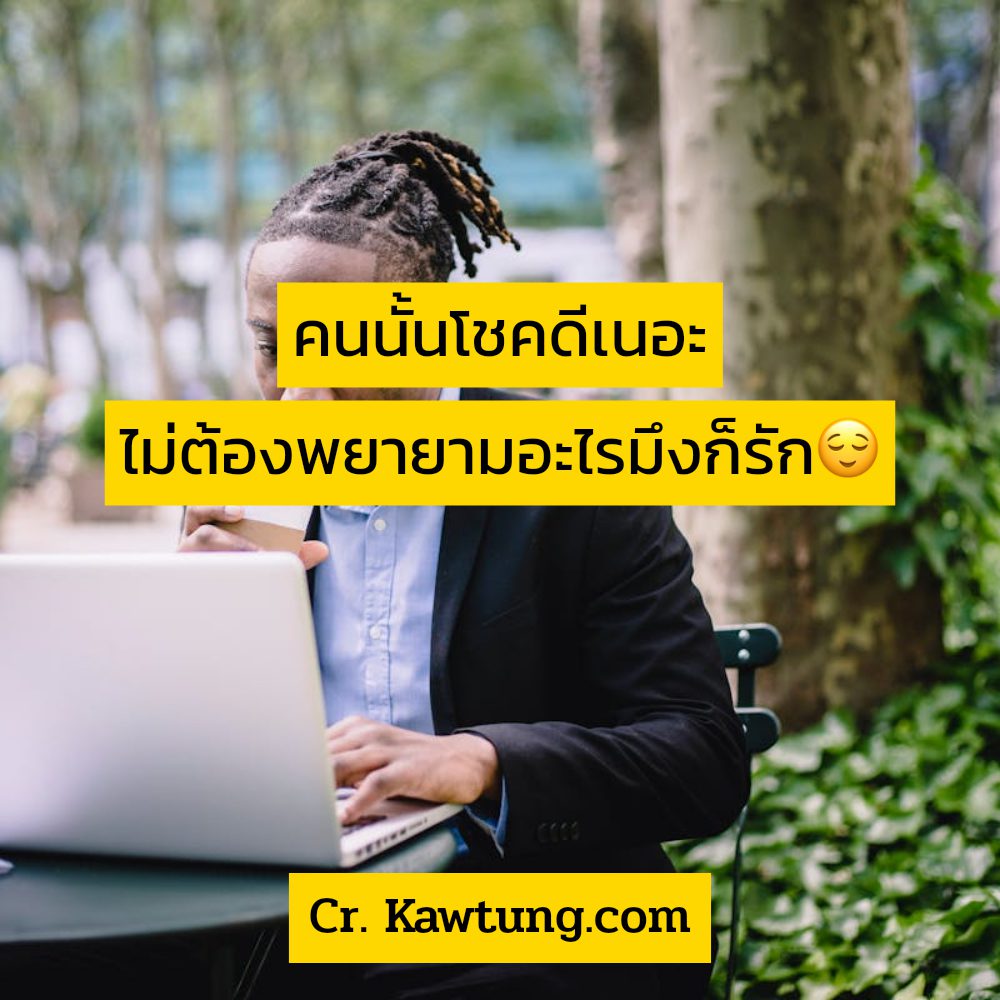 🎩 คำคมคนทำงาน มาดูกัน