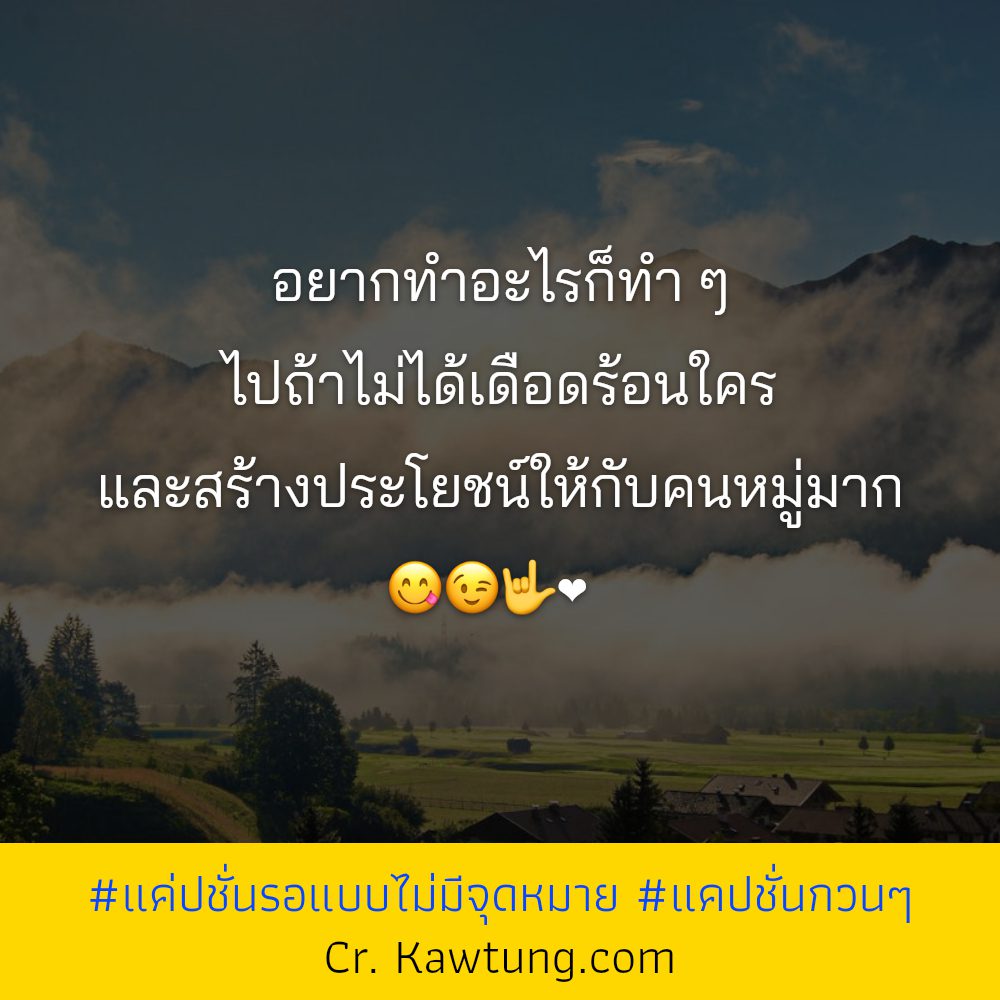 💔 สเตตัสแค่ปชั่นรอแบบไม่มีจุดหมาย แคปชั่นรอวันได้เจอ ไม่โพสต์มันอยู่ไม่ได้