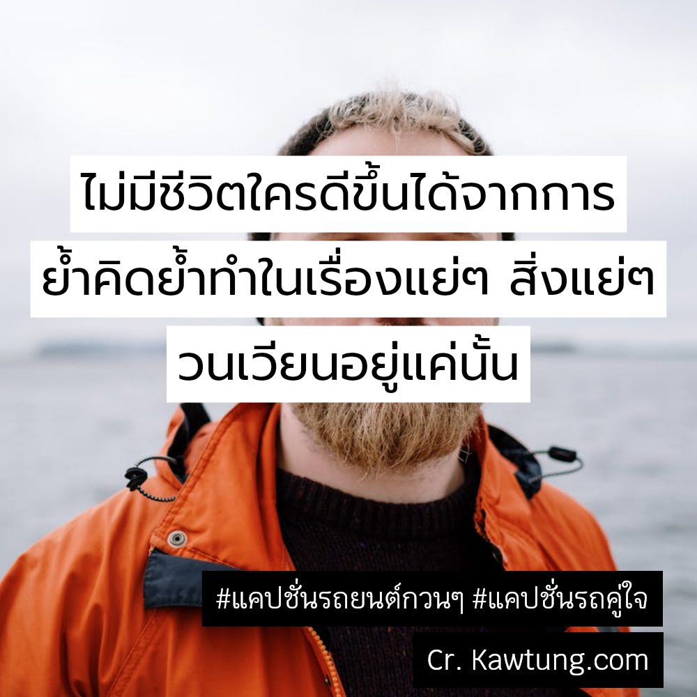 📊 คำคมรถซิ่ง แคปชั่นรถล้มฮาๆ จากชาว Pinterest