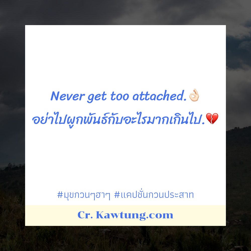 🍌 สเตตัสแค่ปชั่นฮาๆคลายเครียด