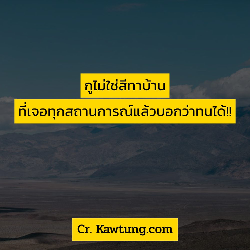 📱 สเตตัสคําคมอกหัก คำคมคําคมอกหักน้อยใจสั้นๆ จาก Social ถูกใจไหม?