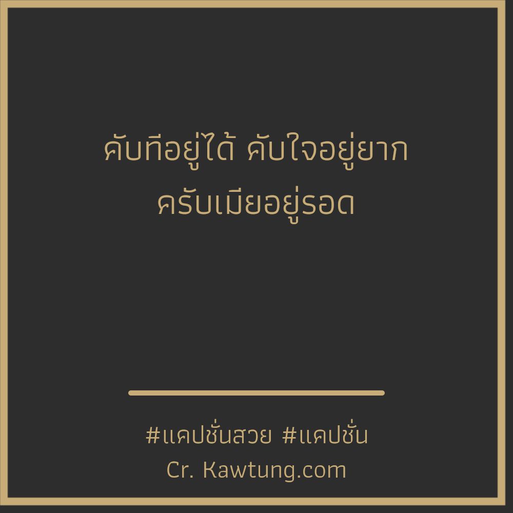 🎂 สเตตัส จากเฟส