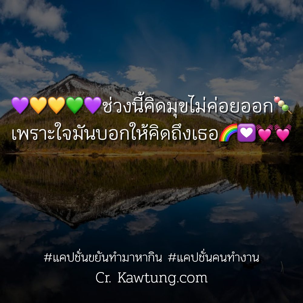 🍭 สเตตัสคําคมคนทํางานฮาๆ จากชาวแฟนเพจ โคตรเด็ด
