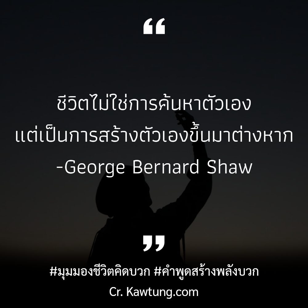 📗 คำคมคิดบวก