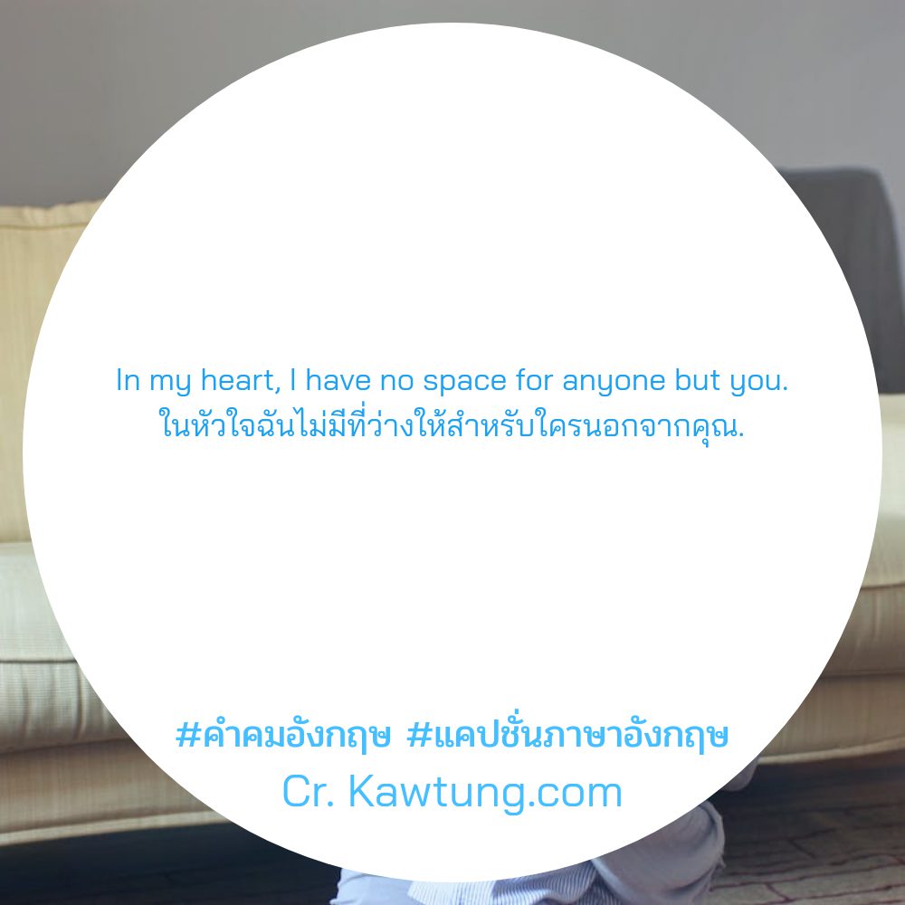 🚆 คำคมคําอังกฤษเท่ๆความหมายดีๆ แคปชั่นอังกฤษคูลๆ