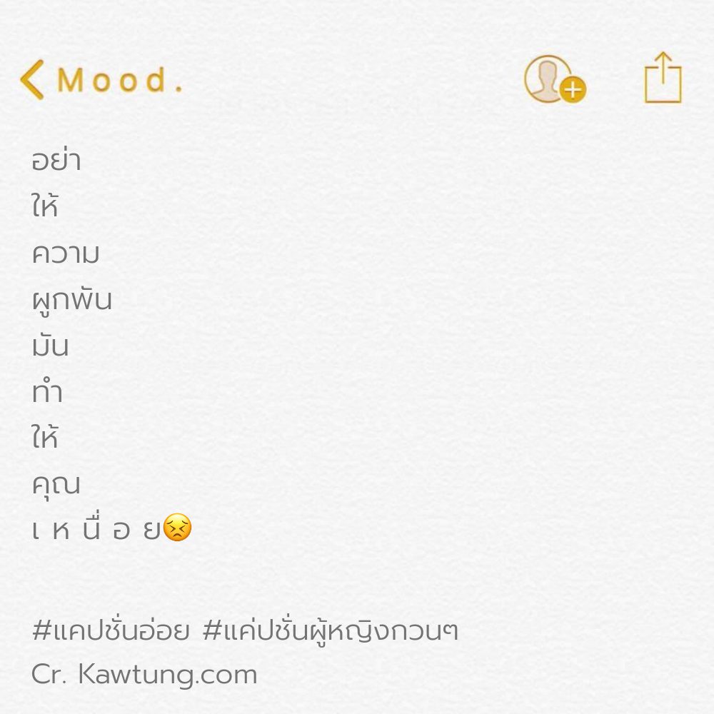 💥 แคปชั่นใหม่ๆ แคปชั่นเท่ๆคูลๆ