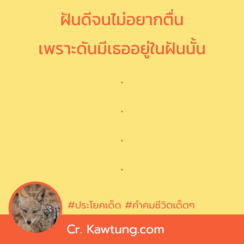 👚 แคปชั่นประโยคเด็ดภาษาอังกฤษ