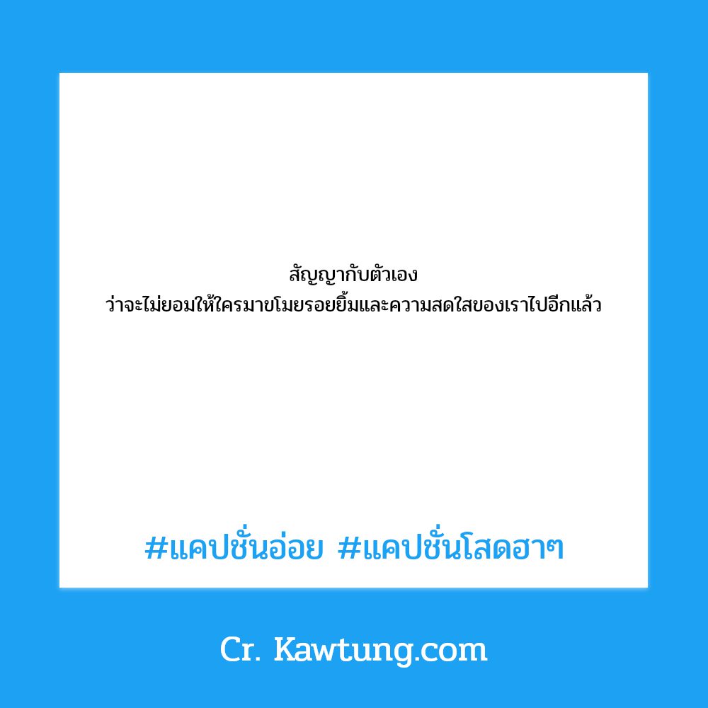 🌹 แคปชั่นโสด แคปชั่นโสดอ่อย จากชาว Pinterest
