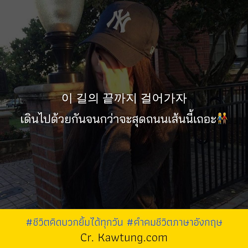 📦 แคปชั่นคําคมชีวิต